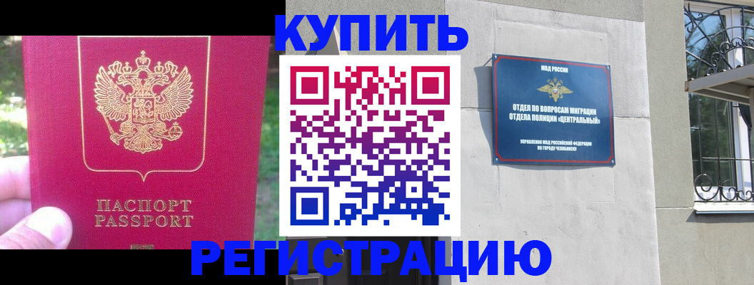 где прописаться в Фрязино