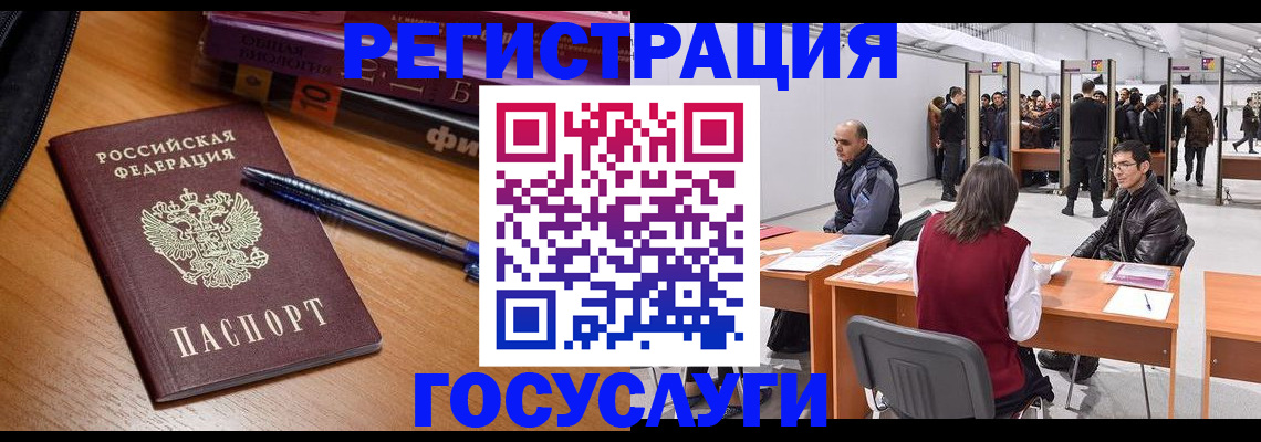 прописка иностранных граждан в Фрязино