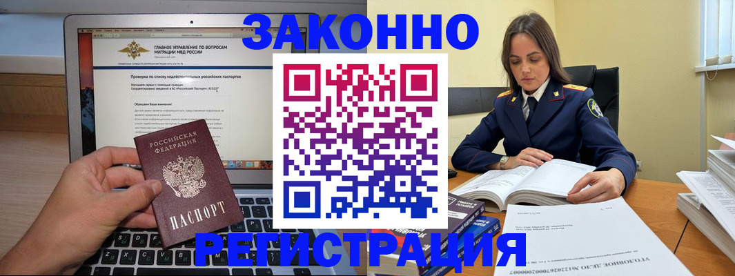 прописка гарантия в Фрязино