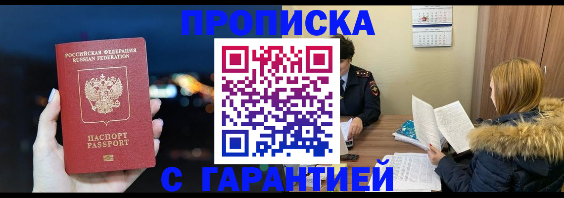 временная регистрация 2025 в Фрязино