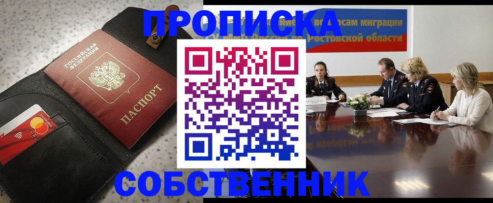 миграционный учет в Фрязино