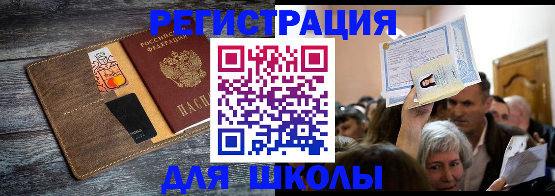 временная регистрация адрес в Фрязино