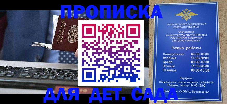 прописка в квартире в Фрязино
