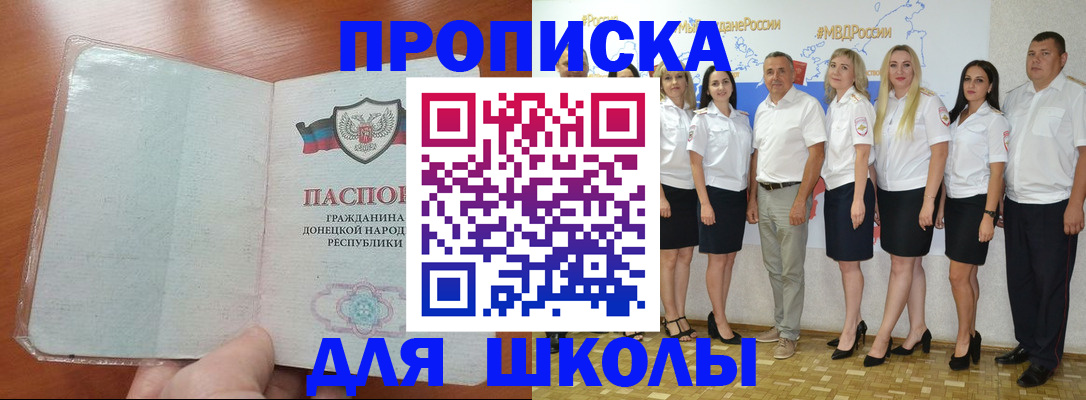 временная регистрация купить в Фрязино
