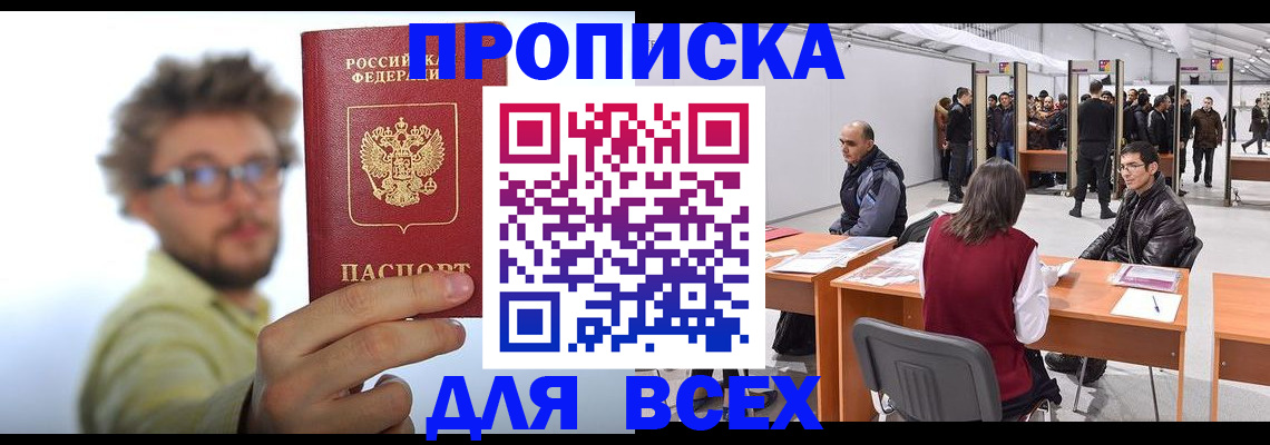 регистрация для дет. сада в Фрязино